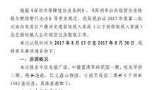 深圳今日关注爆料新闻,重磅爆料揭露神秘事件真相